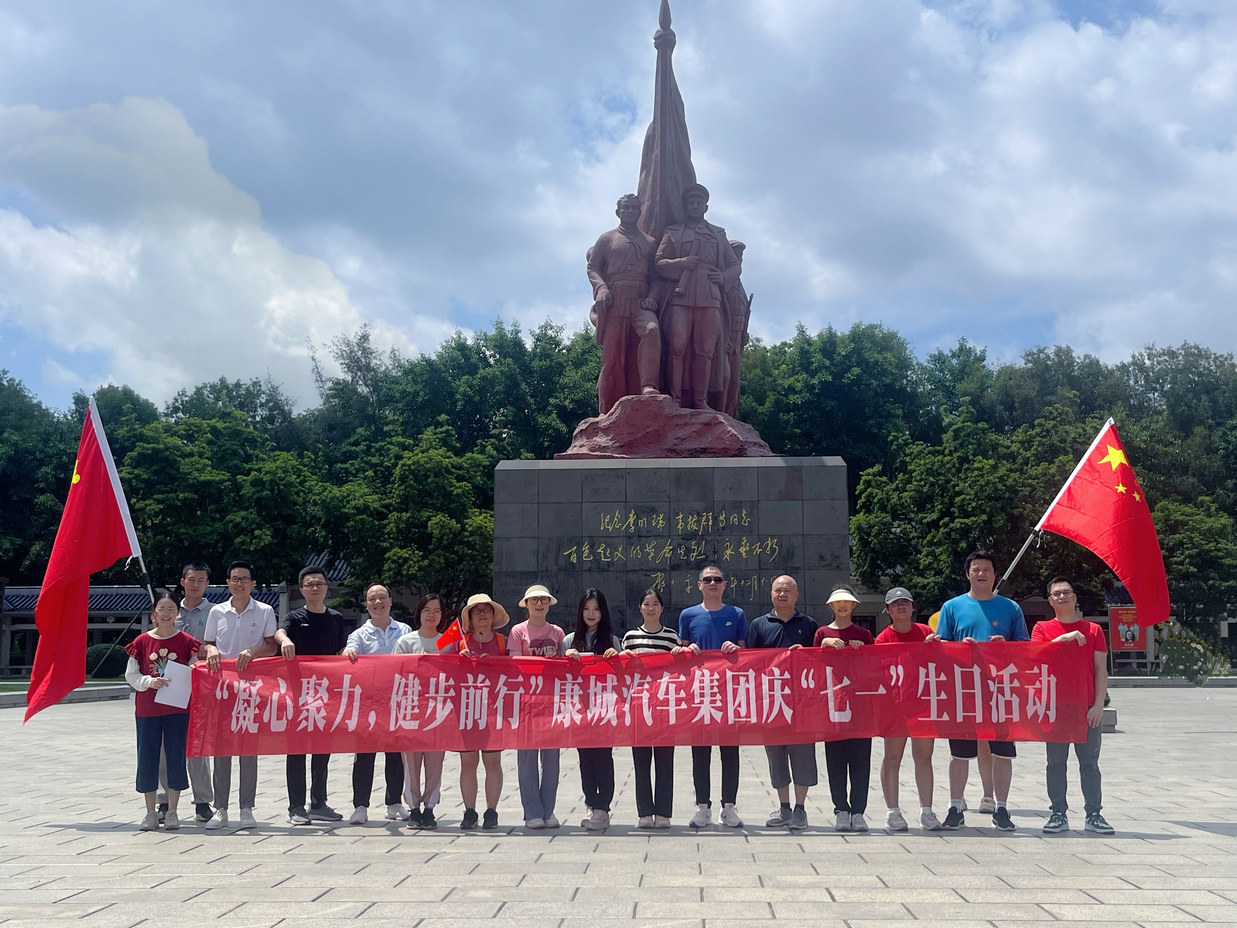 康城-凝心聚力，健步前行”图片9.jpg