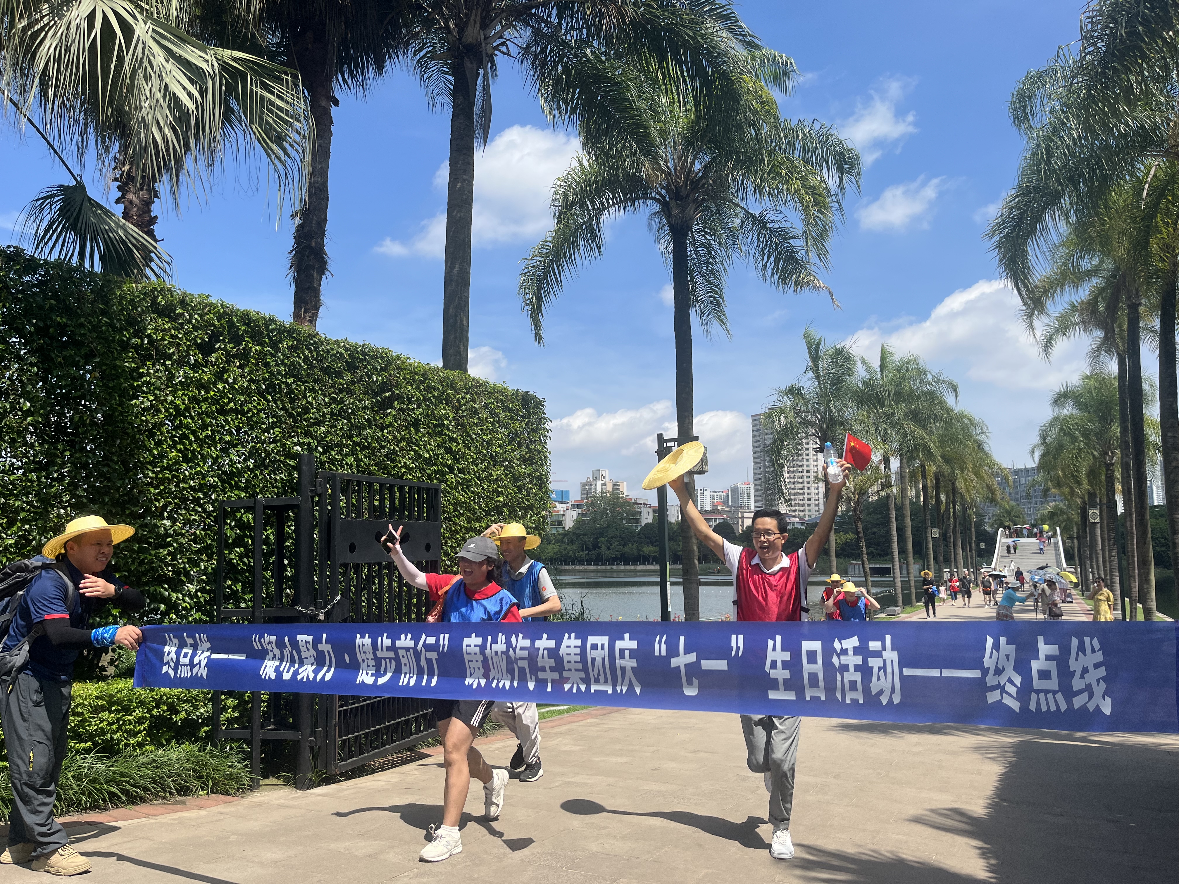 康城-凝心聚力，健步前行”图片11.jpg